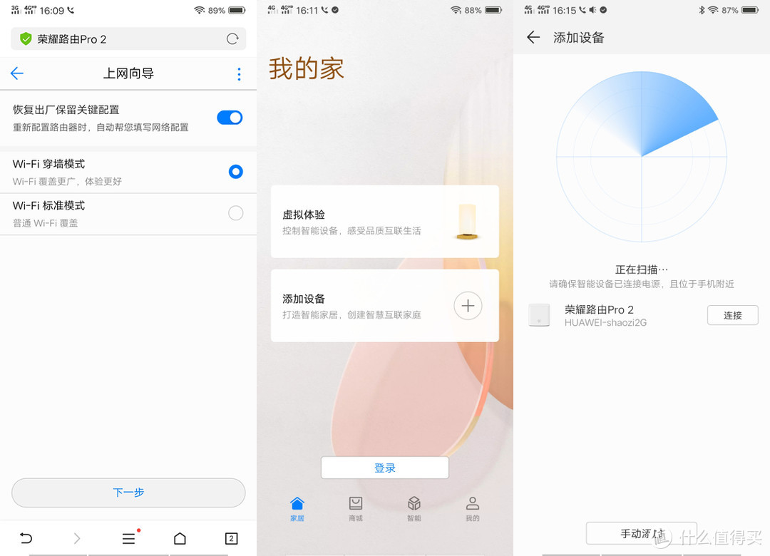 三款路由对比评测 | 一位普通用户关于荣耀路由Pro 2的客观实测