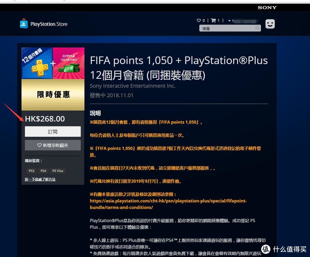 PS4萌新小白入坑记——带你入门