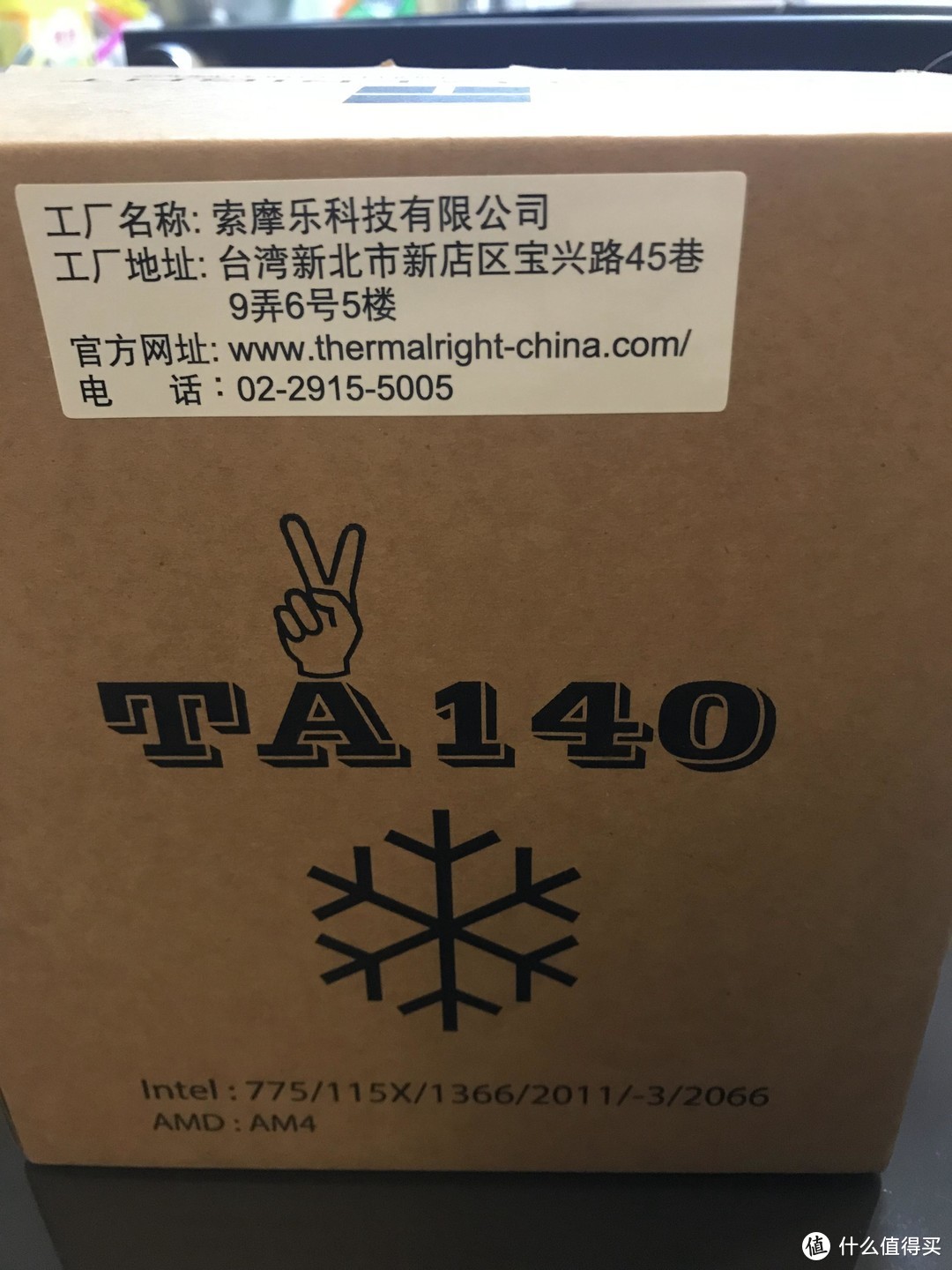 本次主力 利民 TA140