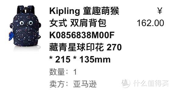 Kipling童趣猴子双肩背包