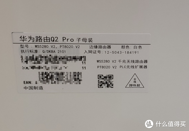 Wifi信号死角问题解决者——华为 Q2 Pro 千兆字母路由组网实测体验报告