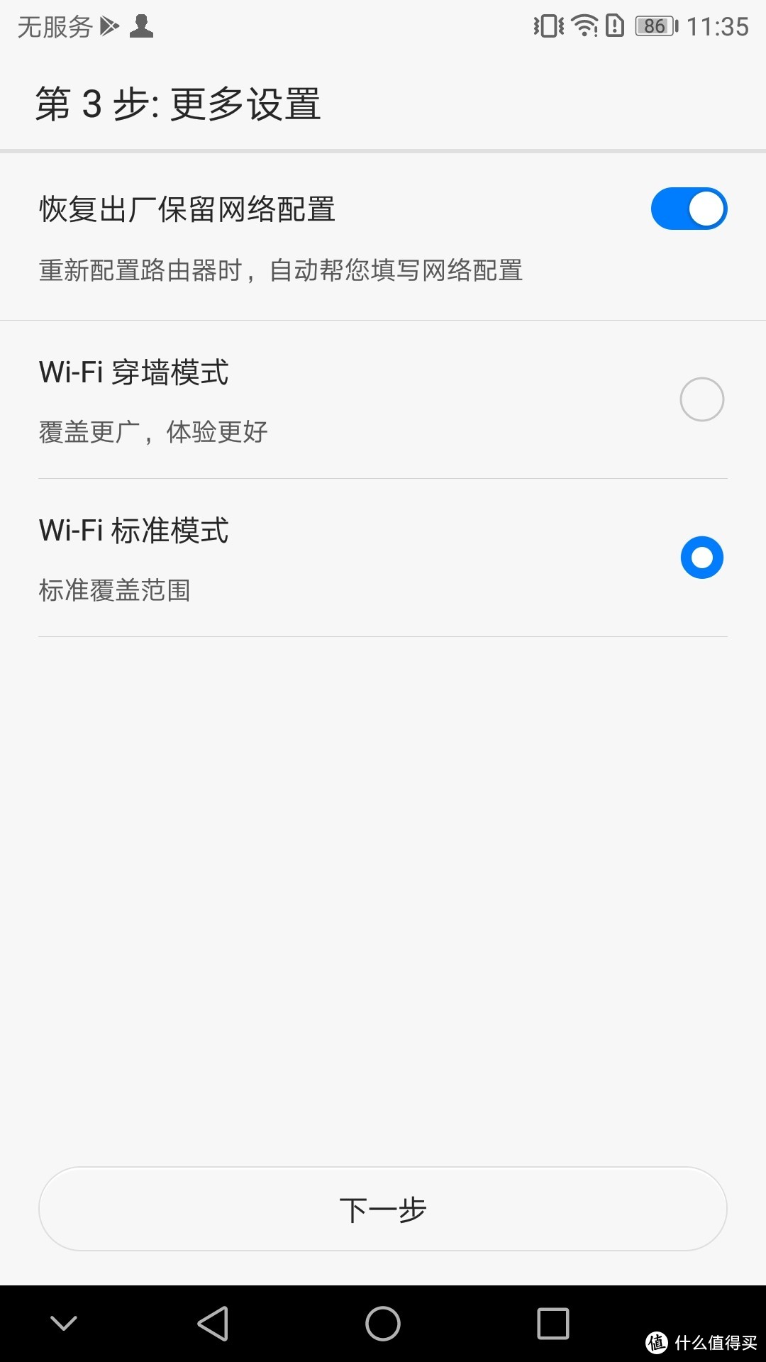 Wifi信号死角问题解决者——华为 Q2 Pro 千兆字母路由组网实测体验报告