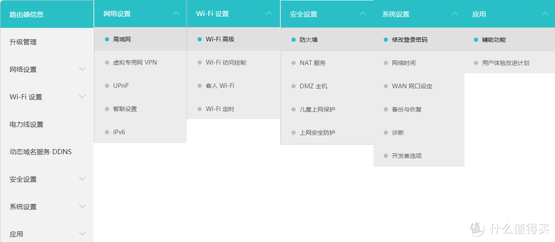 Wifi信号死角问题解决者——华为 Q2 Pro 千兆字母路由组网实测体验报告