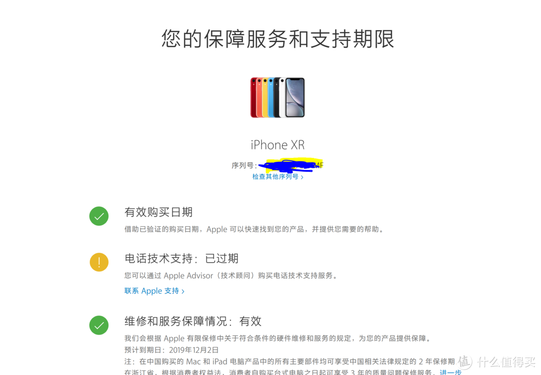 购买二手iphone Xr时需要注意什么，港版Xr购买记