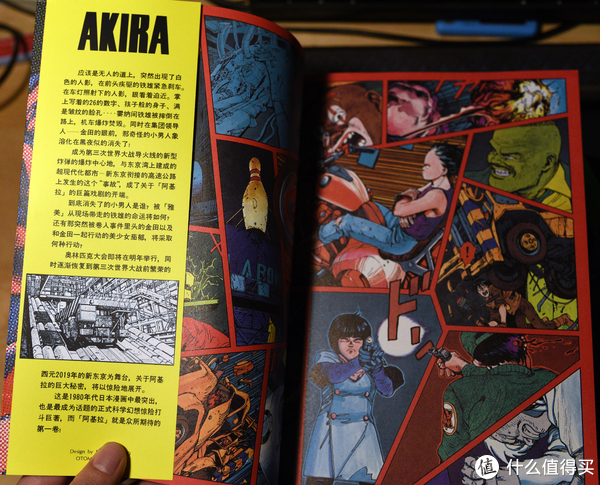 甚解集 篇四:日本三大科幻漫画推荐:《阿基拉》