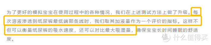 “爸爸”质疑“老爸”？纸尿裤该怎么测？小红花测评说句公道话！