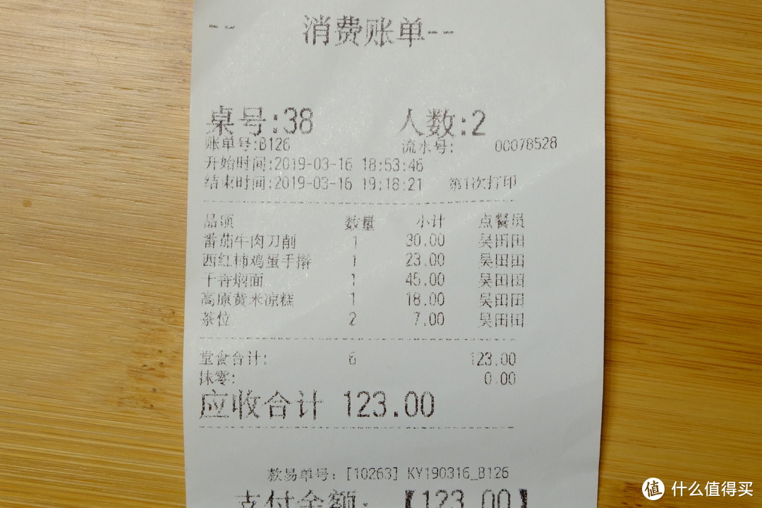 面食新品，九毛九面食简单体验