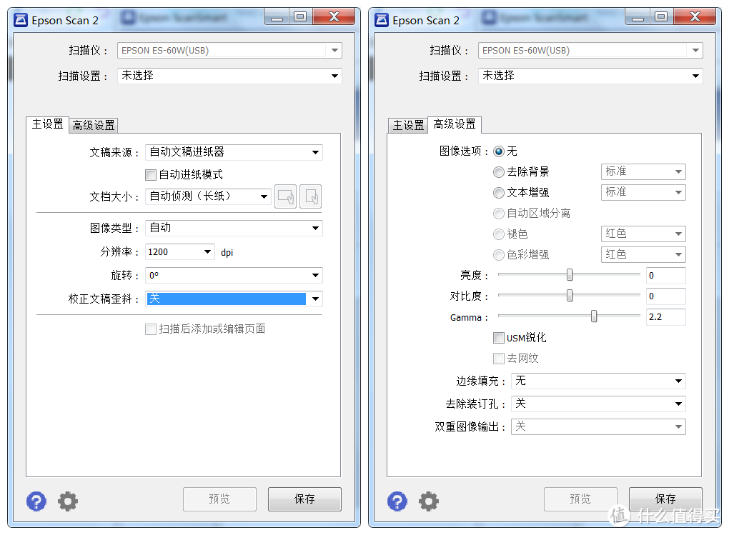 论你需要什么样的扫描仪？Epson ES-60W便携扫描仪试用报告