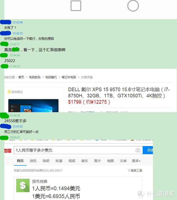 eBay微软官方店折腾两天成功下单两台DELL 戴尔 XPS 15 9570全新顶配款