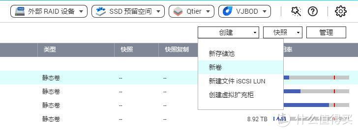 qnap TS-453bmin使用见解