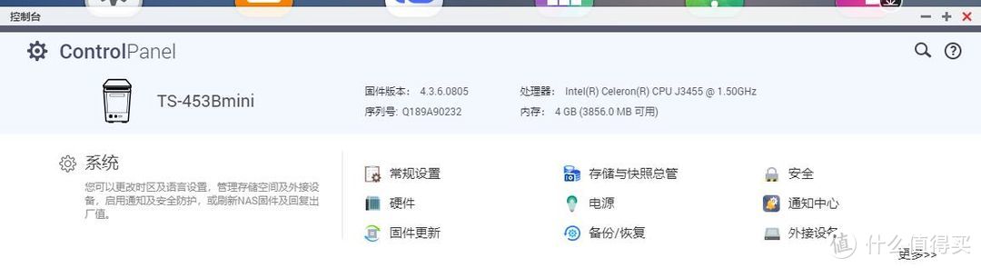 qnap TS-453bmin使用见解