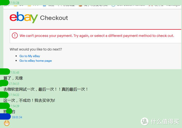 eBay微软官方店折腾两天成功下单两台DELL 戴尔 XPS 15 9570全新顶配款