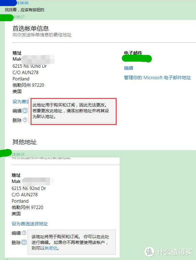 eBay微软官方店折腾两天成功下单两台DELL 戴尔 XPS 15 9570全新顶配款