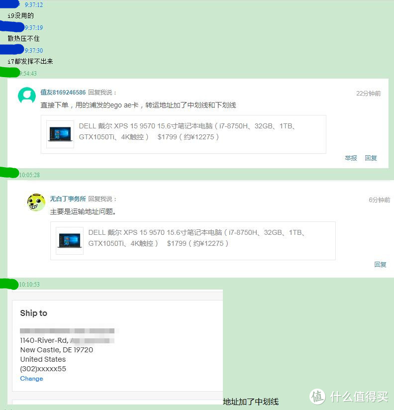 eBay微软官方店折腾两天成功下单两台DELL 戴尔 XPS 15 9570全新顶配款