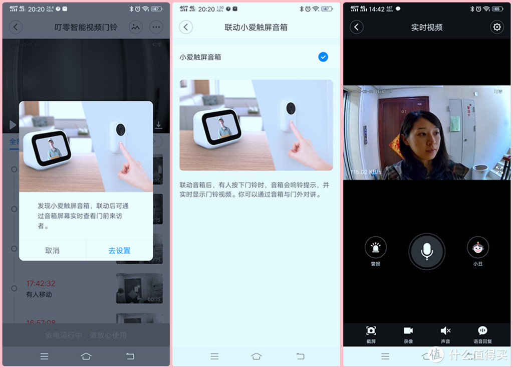 小爱音箱触屏版搭配叮零智能门铃，宝宝再也不怕陌生人来敲门
