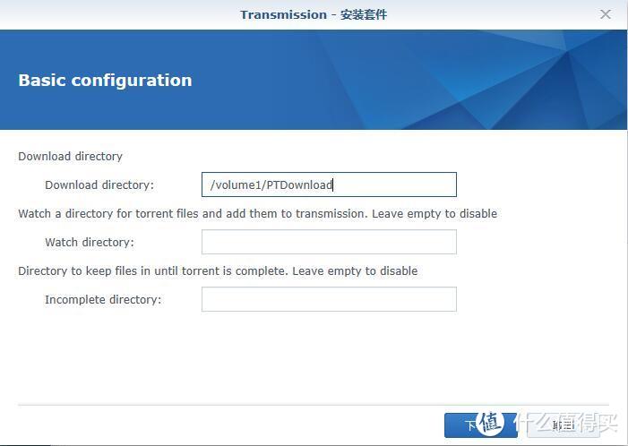 图16 Transmission安装套件-Basic configuration-1