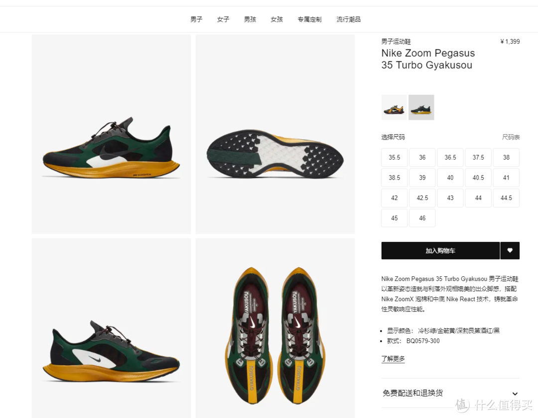 高桥盾(JunTakahashi)压制一切是限量版的美!Nike Vapor4% Flyknit GYAKUSOU & React Element87/UNDERCOVER