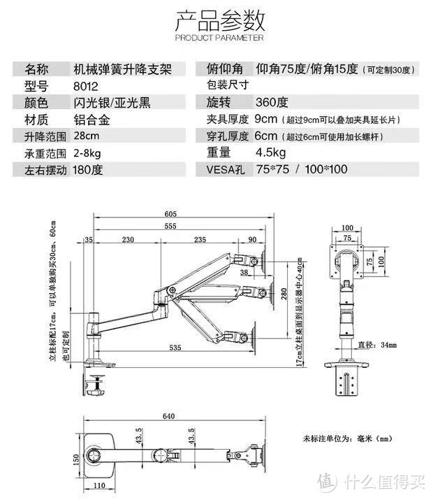 新视纪支架参数