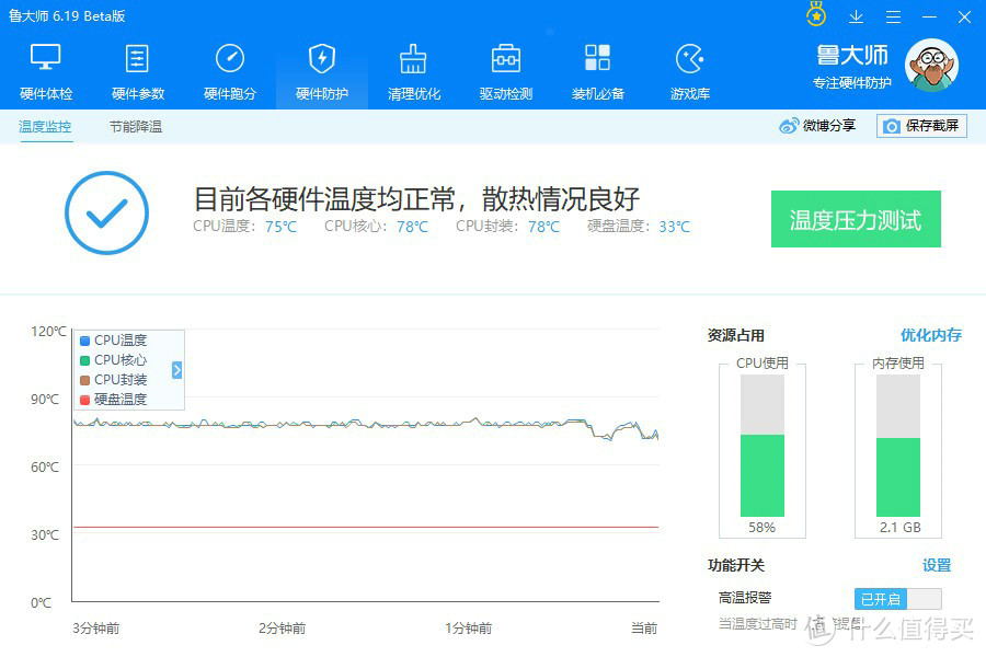 只为出色？不为出彩吗？麦本本6A笔记本评测