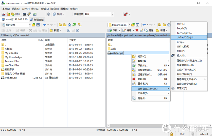 图14 WinSCP程序的主界面-3