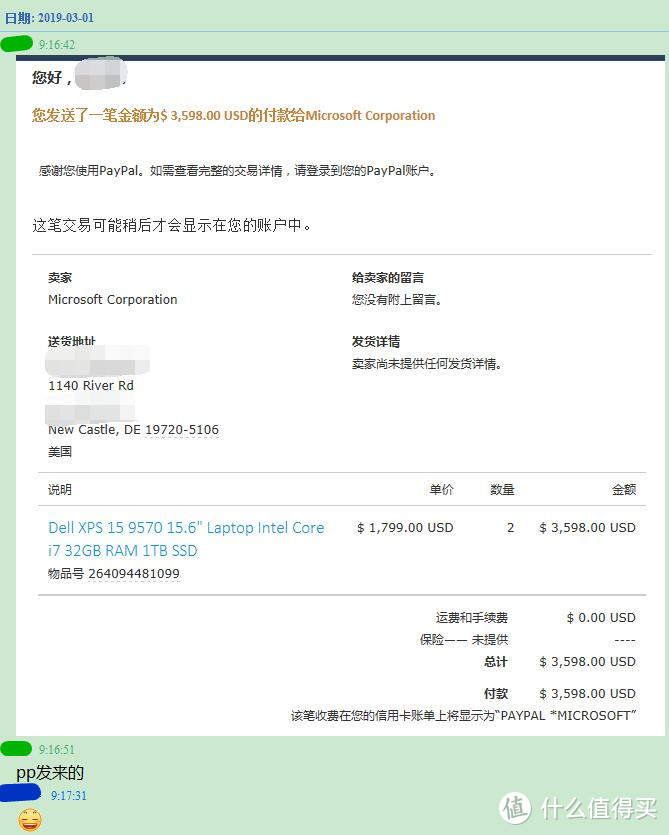 eBay微软官方店折腾两天成功下单两台DELL 戴尔 XPS 15 9570全新顶配款