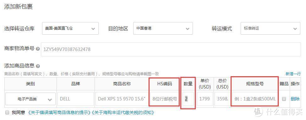 eBay微软官方店折腾两天成功下单两台DELL 戴尔 XPS 15 9570全新顶配款