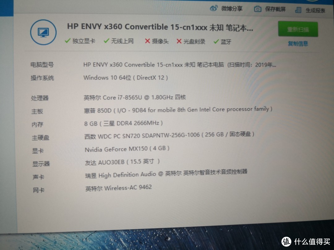 惠普ENVY系列顶配笔记本使用评测（多图预警）