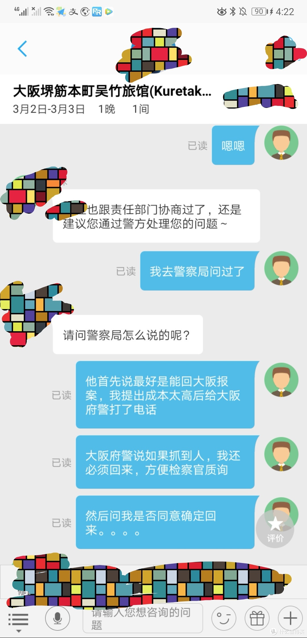 讲一讲我在日本三次投诉的经历 包括进入传说中的警视厅报案 国外自由行 什么值得买