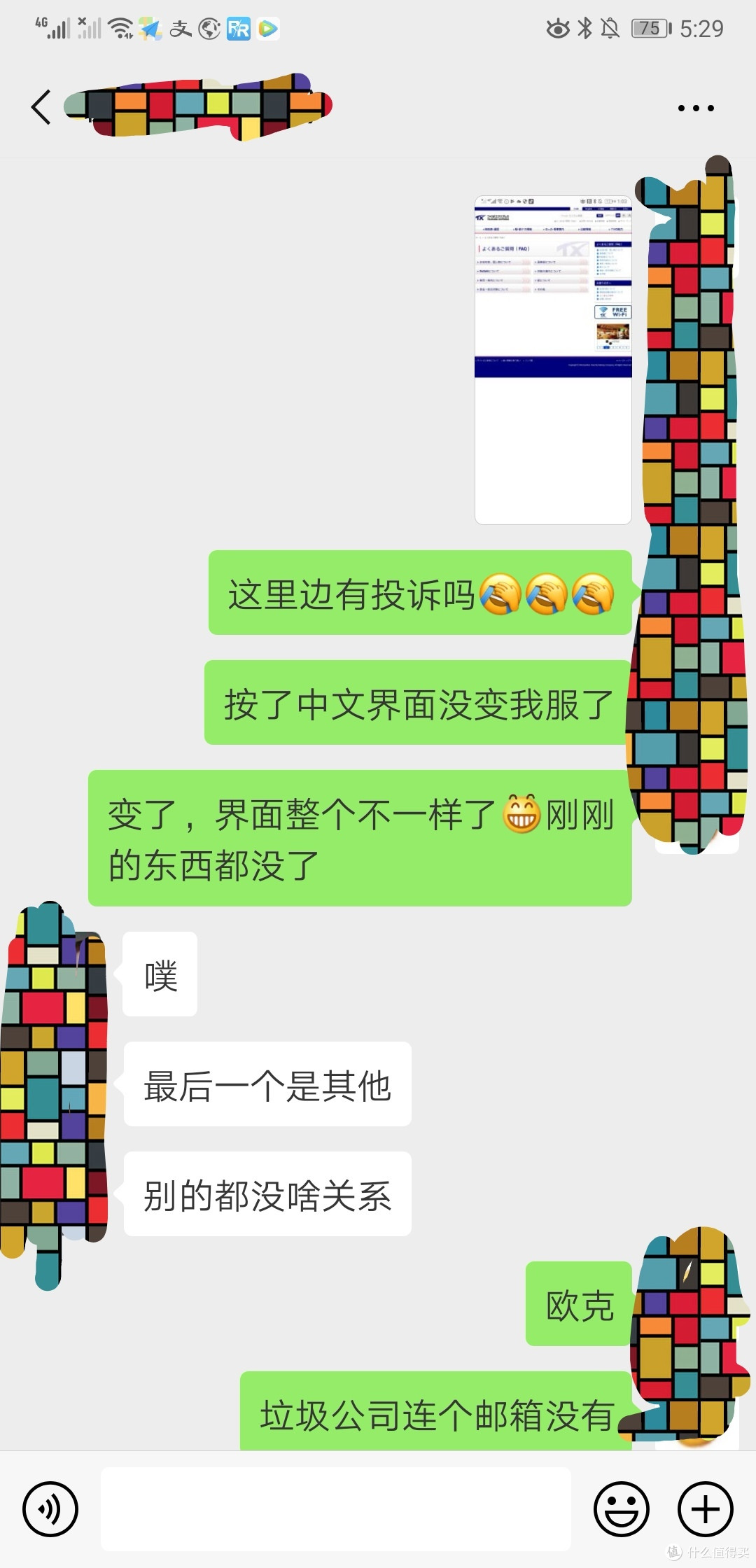 讲一讲我在日本三次投诉的经历 包括进入传说中的警视厅报案 国外自由行 什么值得买