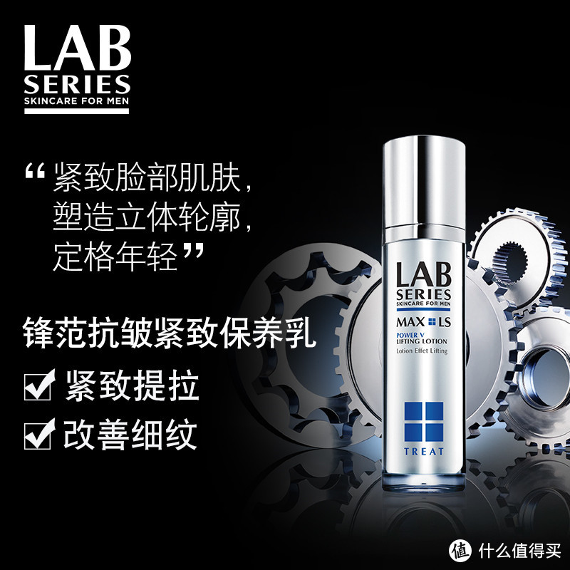 LAB SERIES朗仕锋范抗皱紧致保养乳液