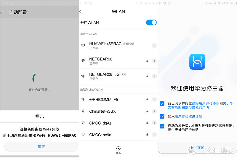 mesh网络盛行时代的新选择，华为路由Q2 PRO 千兆子母路由评测