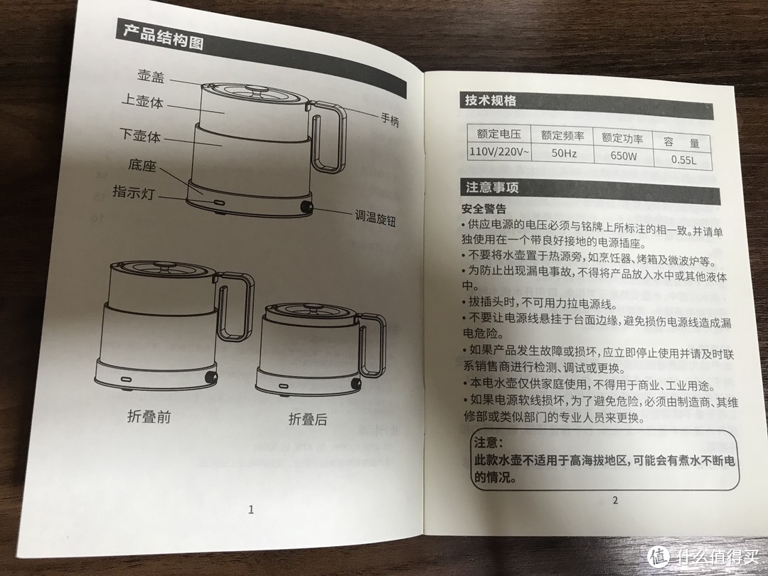 出游神器！Nathome 北欧欧慕不锈钢折叠电热水壶走心测评