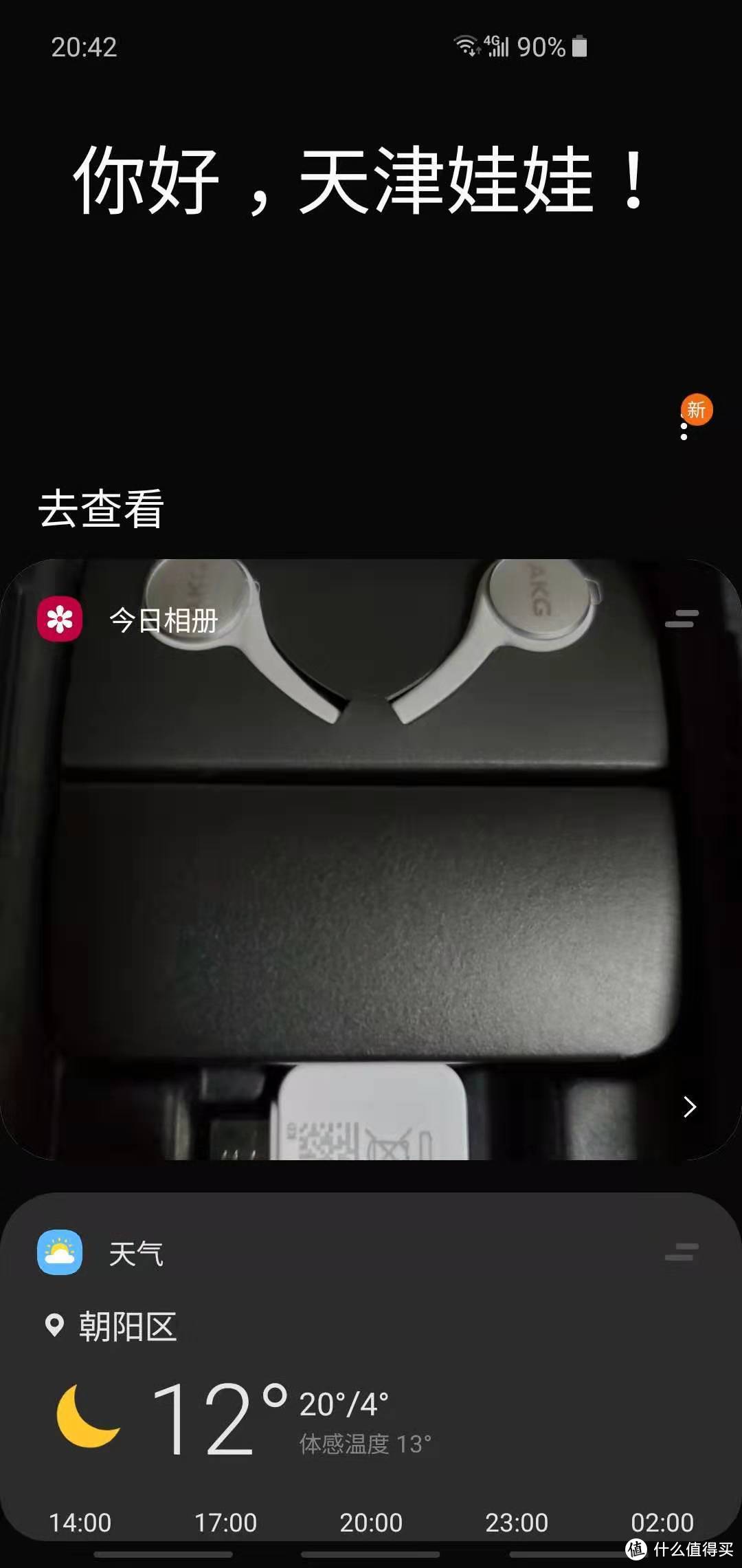 为什么没有喝到米酒的我用S8+换了一台S10