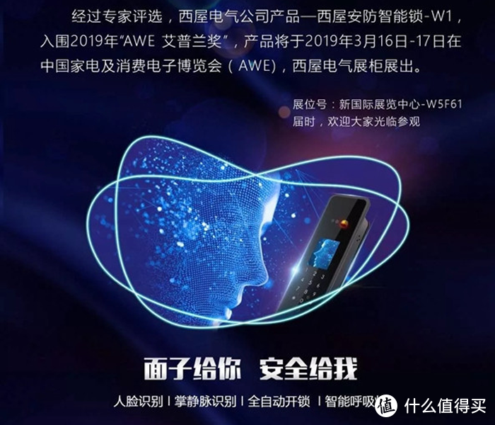 未来的家，会比你自己更懂你—AWE2019参展有感