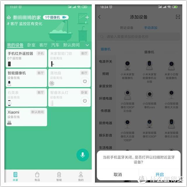 用米家APP“自动洗米”做饭！饭小二煮饭机器人评测