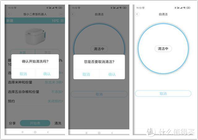 用米家APP“自动洗米”做饭！饭小二煮饭机器人评测
