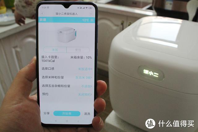 用米家APP“自动洗米”做饭！饭小二煮饭机器人评测