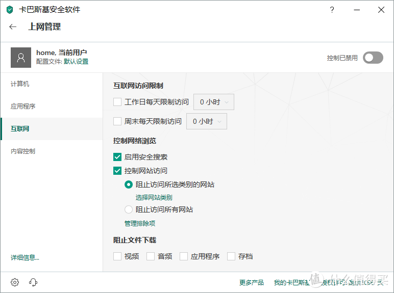 用电脑的人越来越少 我却买了正版的卡巴斯基安全软件