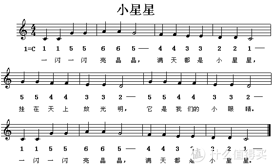 小星星