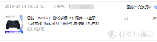 雷蛇（RAZER） Raiju飓兽竞技版双平台无线有线开箱