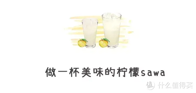 混饮 ｜3分钟DIY柠檬沙瓦，摆脱初春慵懒综合症！