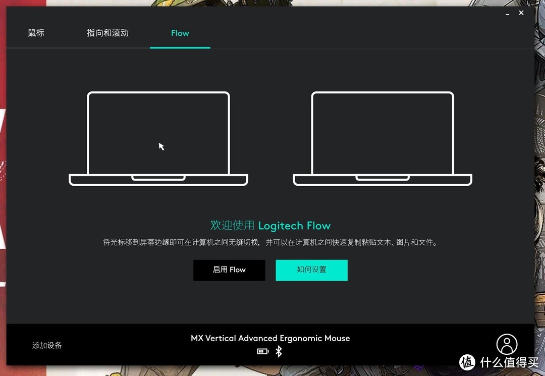 垂直鼠标好在哪？细品罗技 Logitech MX Vertical 人体工学鼠标独到之处