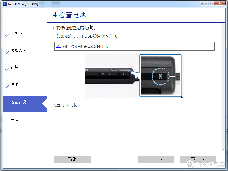 轻巧便携的 Epson ES-60W A4 WIFI便携馈纸式扫描仪