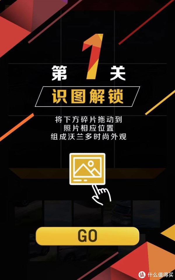参与闯关大比拼 沃兰多让你免费开两天