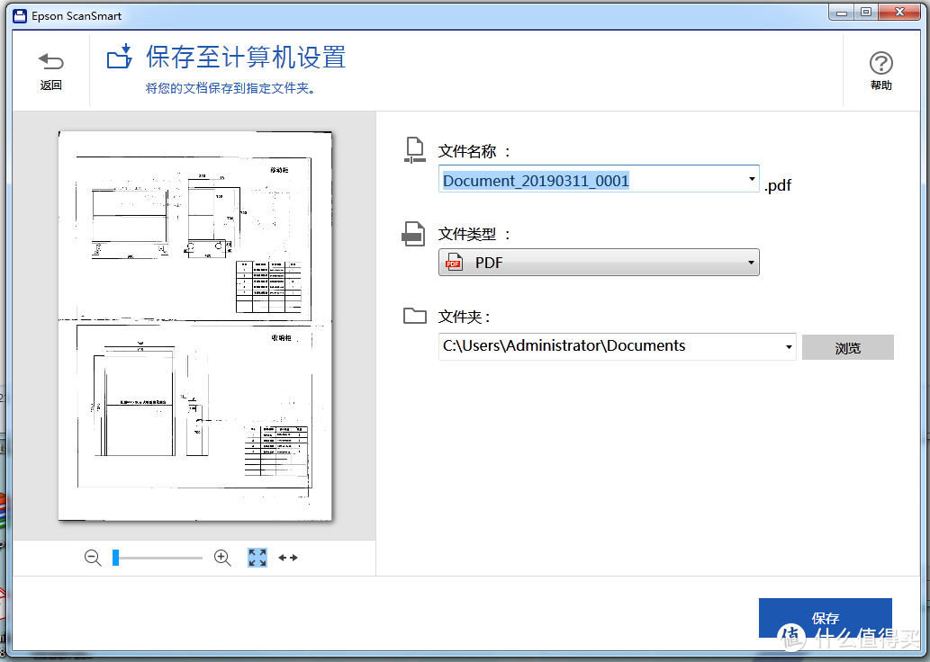 轻巧便携的 Epson ES-60W A4 WIFI便携馈纸式扫描仪