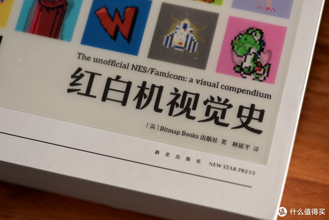 致我们逝去的游戏青春——《红白机视觉史》赏析