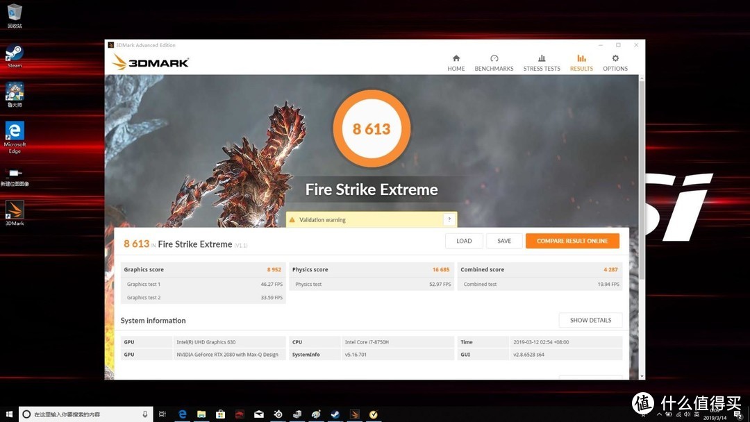 3Dmark必不可少 FIRE STRIKE EXTREME 测试