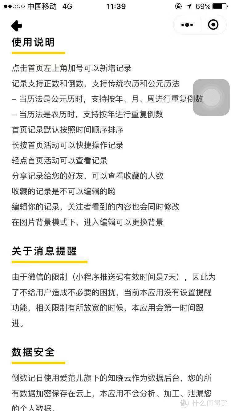 15款堪称神器的微信小程序 提高生活幸福感就是这么简单！