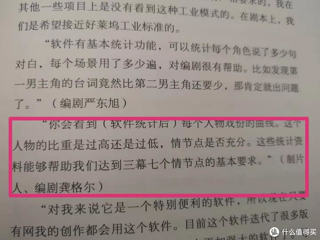 好莱坞的剧作要求是不是对我们现在的电影工业化水平太不友好了？