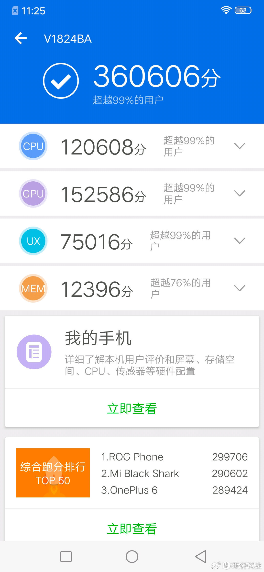 IQOO上手体验；一台最不像游戏手机的游戏手机